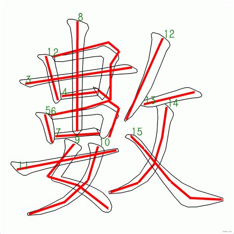 4劃字|筆畫數：4 